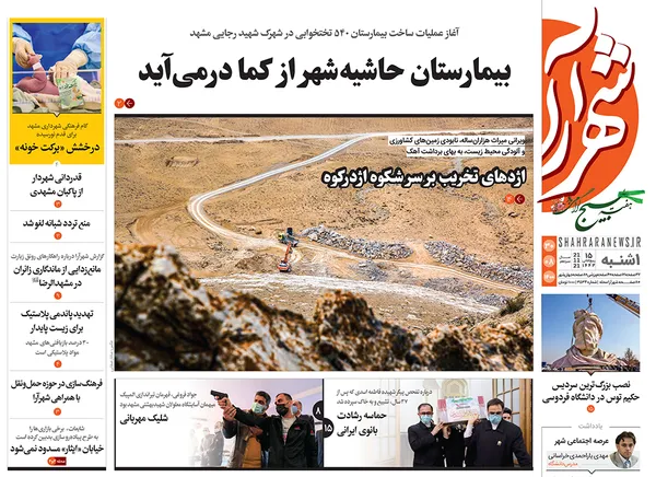 صفحه نخست روزنامه‌های کشور - یکشنبه ۳۰ آبان ۱۴۰۰
