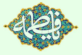 گفتگو با حجت&zwnj;الاسلام دکتر مهدی مهریزی درباره تحلیل آیات مرتبط با زنان در کتاب الهی