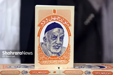 رونمایی از کتاب متولد چهل و دو