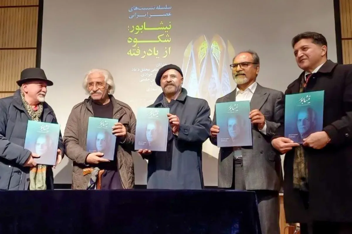 خراسان، ترکیب خاطره و فرهنگ و هنر | نشست «نیشابور: شکوه ازیادرفته» برگزار شد