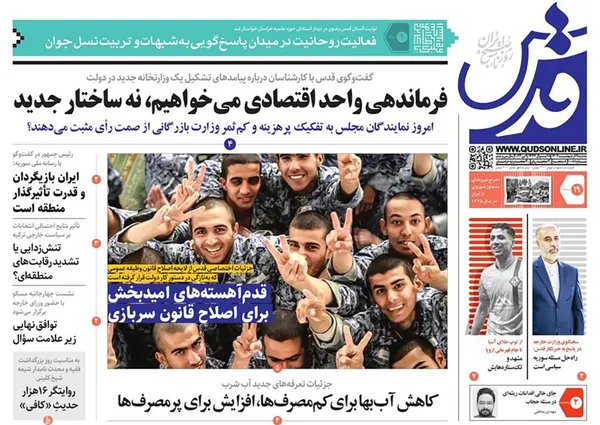 صفحه نخست روزنامه‌های کشور - سه‌شنبه ۱۹ اردیبهشت ۱۴۰۲