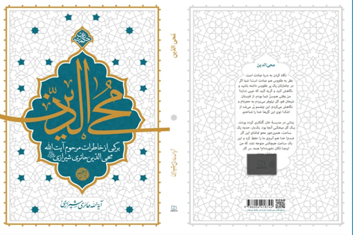 انتشار کتاب