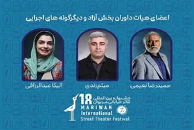 داوری &laquo;الیکا عبدالرزاقی&raquo; در جشنواره تئاتر خیابانی مریوان