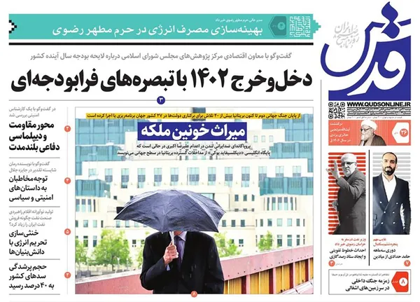 صفحه نخست روزنامه‌های کشور - دوشنبه ۲۶ دی ۱۴۰۱