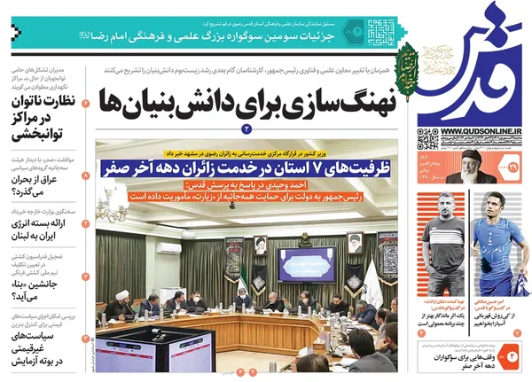صفحه نخست روزنامه‌های کشور - سه‌شنبه ۲۹ شهریور ۱۴۰۱