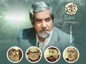 کافه شهر | درباره غلامرضا قدسی شاعر بنام مشهدی