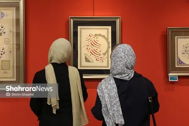 گزارش تصویری | نمایشگاه خوشنویسی «ژرفای نگاه»