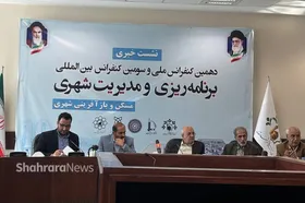موحدیان: شهر مشهد برند کنفرانس ملی و بین&zwnj;المللی برنامه&zwnj;ریزی و مدیریت شهری شد+ فیلم