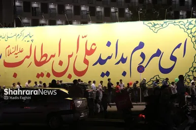 گزارش تصویری | حال و هوای شهر مشهد در آستانه عید غدیر