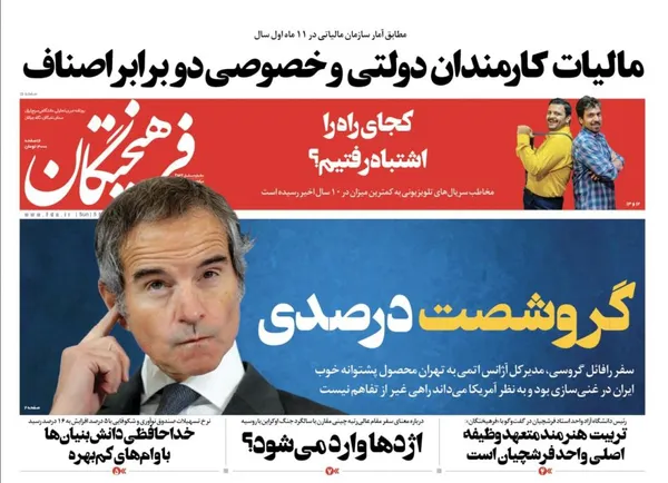 صفحه نخست روزنامه‌های کشور - یکشنبه ۱۴ اسفند ۱۴۰۱
