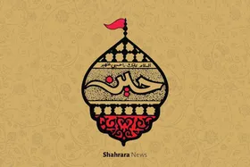 یادداشت کودک | سلام بر حسین(ع) و یاران باوفایش