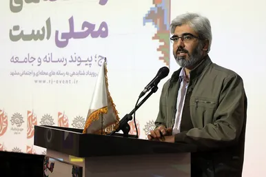 اختتامیه نخستین رویداد رسانه‌ای «رج»