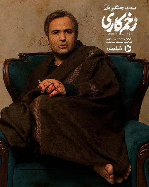 همه‌چیز درباره سریال «زخم کاری» مهدویان | منبع اقتباس، داستان، شخصیت‌ها و حواشی