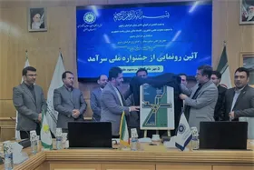 رونمایی از پوستر جشنواره انتخاب برترین شرکت&zwnj;های دانش بنیان در خراسان رضوی