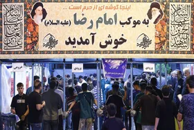 خدمت&zwnj;رسانی موکب امام رضا(ع) به زائران در دهه آخر ماه صفر