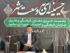 برنامه&zwnj;های شهرداری مشهد مقدس برای محرم ۱۴۰۲ اعلام شد | حسینیه&zwnj;ای به وسعت یک شهر