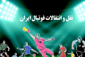 لیست بلند پایه سرمربی لیگ برتری به مالک