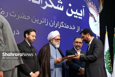 آیین شکرانه خدمت