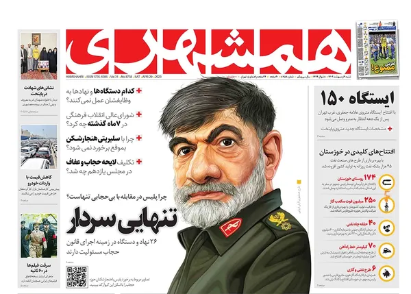 صفحه نخست روزنامه‌های کشور - شنبه ۹ اردیبهشت ۱۴۰۲