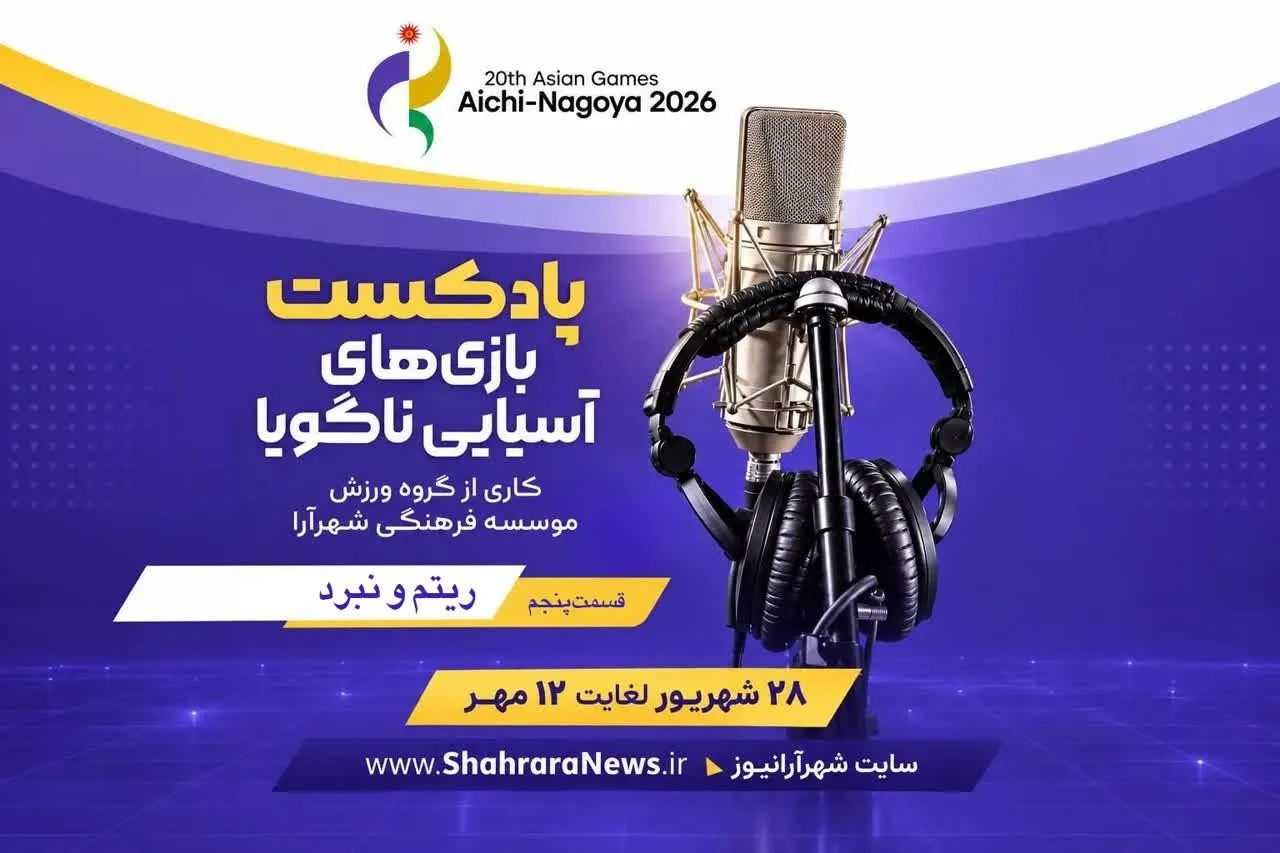 ناگویا.پنجم