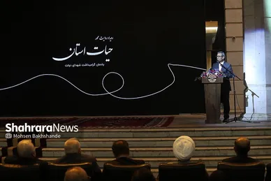 گزارش تصویری | آیین گرامیداشت شهدای هفته دولت با عنوان رویداد روایت‌محور «حیات استان»
