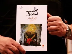 معرفی کتاب &laquo;ظلمت در نیمروز&raquo; | اثری که آرتور کستلر پس از دومرتبه خودکشی منتشر کرد