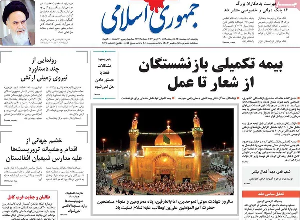 صفحه نخست روزنامه‌های کشور - پنجشنبه ۱ اردیبهشت ۱۴۰۱