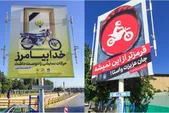 برای ایمنی عابر مشهدی، «موتوریار» اکران شهری شد