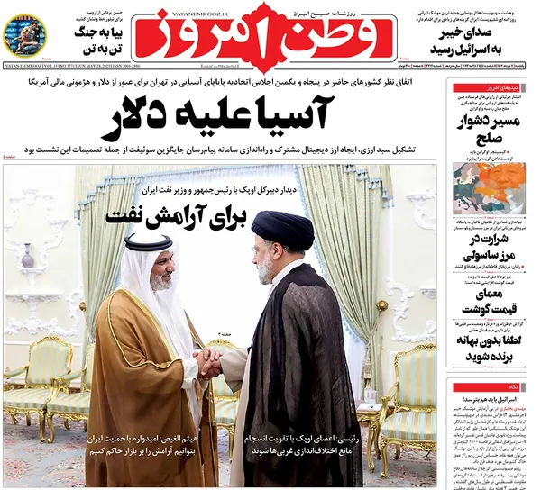 صفحه نخست روزنامه‌های کشور - یکشنبه ۷ خرداد ۱۴۰۲