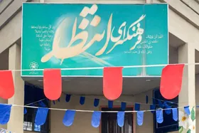 توسعه فرهنگ&zwnj;سرای انتظار در دستور کار شهرداری مشهد