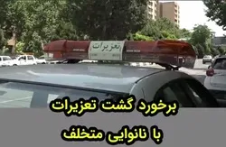 برخورد گشت تعزیرات حکومتی خراسان رضوی با نانوایی متخلف