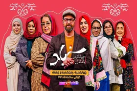 &laquo;سندباد&raquo; روی آنتن تلویزیون+ زمان پخش
