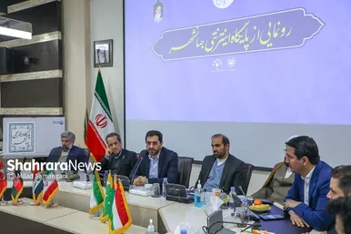 رونمایی از پایگاه اینترنتی جهانشهر در روز ملی مشهد