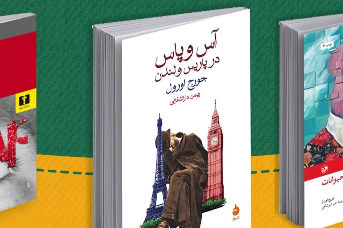 ویدئو | معرفی کتاب | آس و پاس در پاریس و لندن