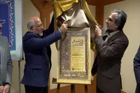 مشهد، میزبان جشنواره ملی نگارگری و طراحی سنتی «آیات» با محور قرآن، نهج‌البلاغه و هنر ایرانی+ فیلم