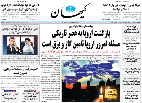 صفحه نخست روزنامه‌های کشور - دوشنبه ۳ مرداد ۱۴۰۱