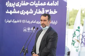 اختصاص ۳۰۰۰ میلیارد اعتبار برای راه&zwnj;اندازی خط ۳ قطارشهری مشهد | برای تأمین واگن&zwnj;ها مشکلی نداریم