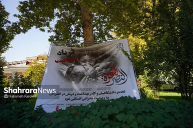 گزارش تصویری | تجمع جامعه پزشکی مشهد در بیمارستان امام رضا (ع) در اعتراض به نسل کشی رژیم صهیونیستی در غزه
