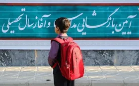 کاهش بازماندگان از تحصیل دوره ابتدایی به ۱۴۸ هزار نفر
