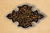 گفتگو با حجت‌الاسلام‌ رجالی‌ تهرانی درباره فراگیر بودن قیام عاشورا | سرِّ عالم‌گیر شدن عـاشورا در حیات تاریخ