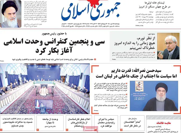 صفحه نخست روزنامه‌های کشور - چهارشنبه ۲۸ مهر ۱۴۰۰