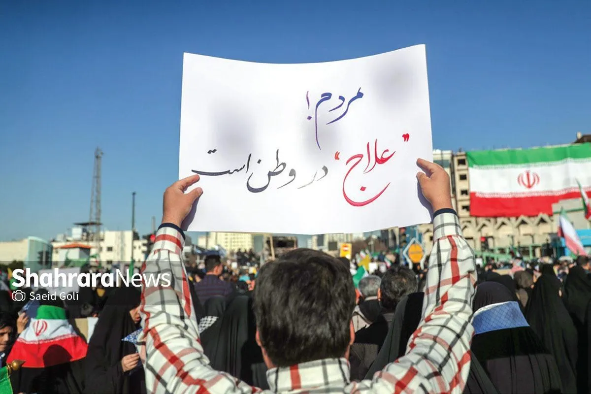آری! علاج در وطن است