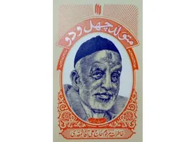 آیین رونمایی از کتاب &laquo;متولد چهل و دو&raquo; برگزار می&zwnj;شود