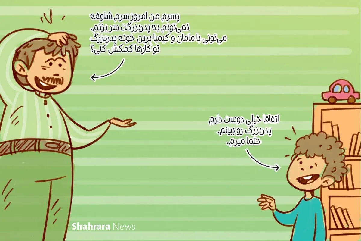 داستان تصویری کودک درباره احادیث حضرت زهرا(س) | قدردانی‌‌های قشنگ
