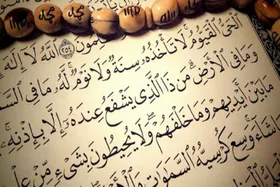 روش ختم آیه الکرسی برای برآورده شدن حاجات + متن آیه