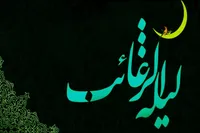 شب لیلة‌الرغائب | شبی که خدا بی حساب می‌بخشد