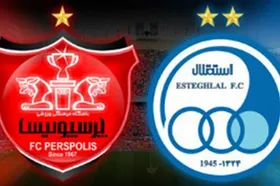 ورود استقلال و پرسپولیس به بورس منتفی می&zwnj;شود؟