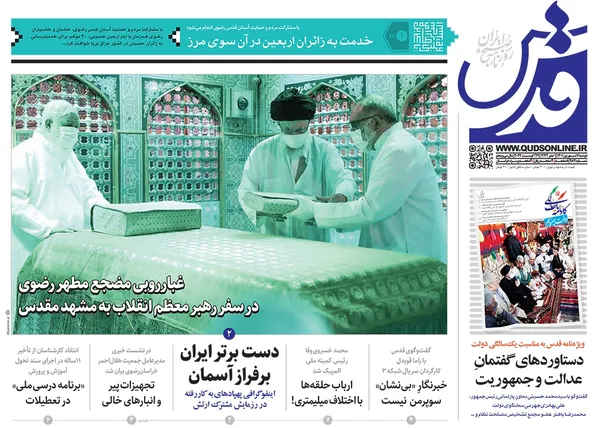 صفحه نخست روزنامه‌های کشور - دوشنبه ۷ شهریور ۱۴۰۱