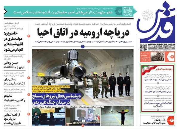 صفحه نخست روزنامه‌های کشور - چهارشنبه ۱۹ بهمن ۱۴۰۱