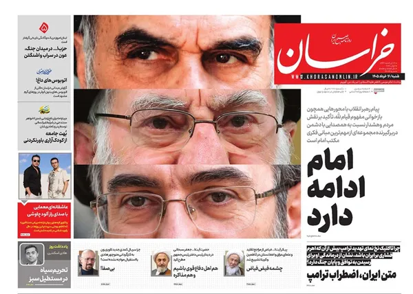 صفحه نخست روزنامه‌های کشور - شنبه ۱۶ خرداد ۱۴۰۵